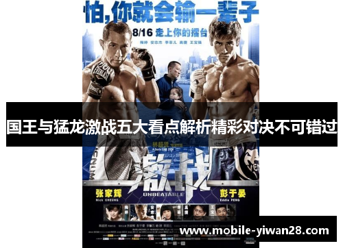 国王与猛龙激战五大看点解析精彩对决不可错过 国王与猛龙激战五大看点解析精彩对决不可错过